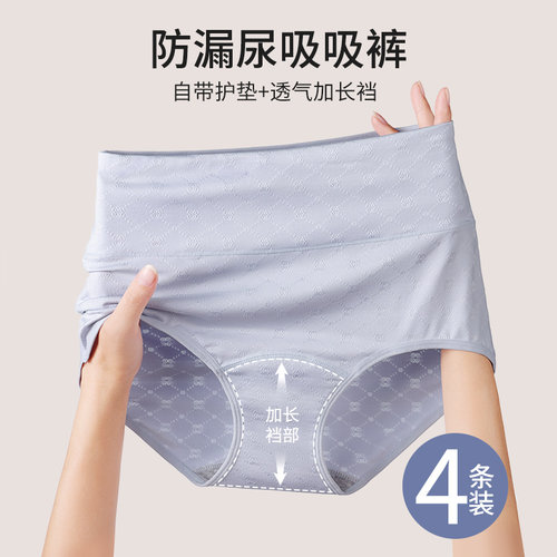 防漏尿专用内裤女加厚裆自带护垫