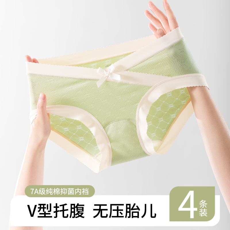 无痕孕妇内裤女怀孕早中晚期专用