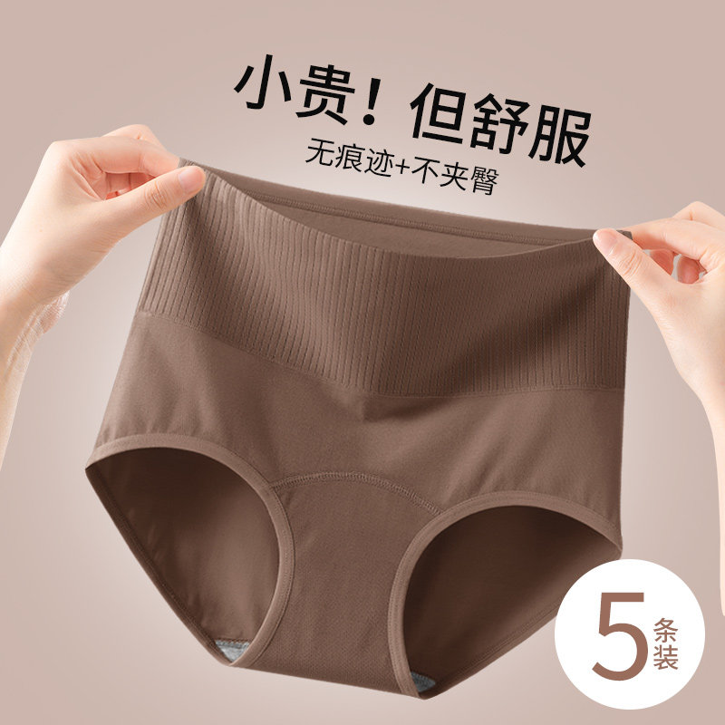 高腰内裤女士纯棉2025新款收腹全棉抗菌裆少女生三角短裤头不夹臀,女士内衣/男士内衣/家居服,女三角裤,淘宝优惠券,粉丝福利购,淘宝优惠卷