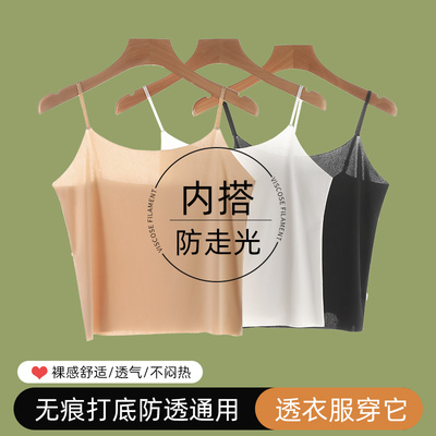 冰丝吊带背心女内搭薄款白色防透
