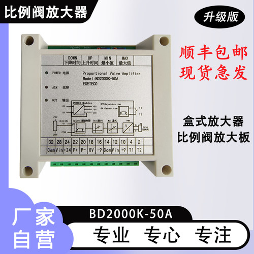 BD-2000K-50A比例阀放大板控制器