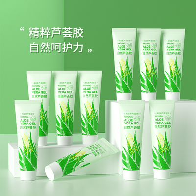 芦荟胶补水保湿清爽凝胶淡化痘印军训晒后呵护男女士专用官方正品