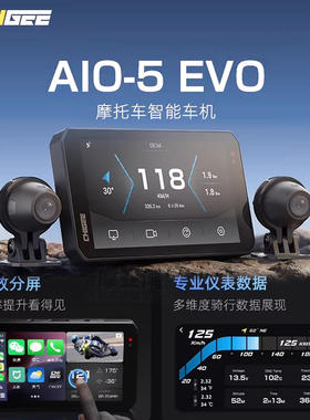CHIGEE骑技AIO-5EVO车机carplay投屏导航摩托车行车记录仪盲区监
