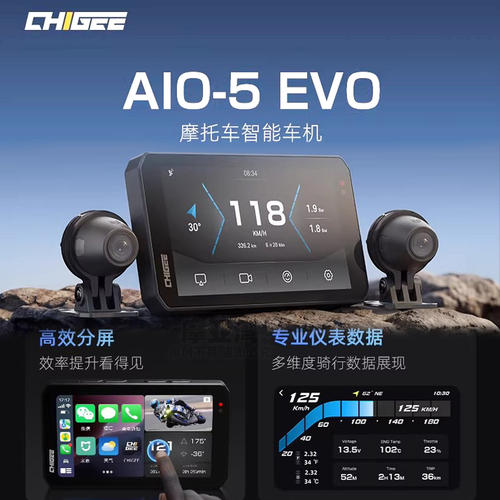 CHIGEE骑技AIO-5EVO车机carplay投屏导航摩托车行车记录仪盲区监