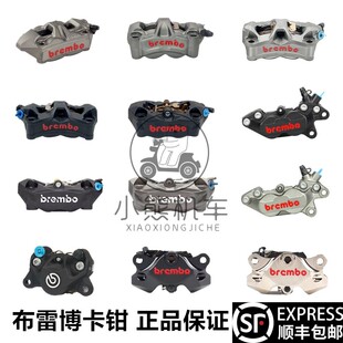 brembo布雷博刹车卡钳M50S/M40/对四/水鸟/大小螃蟹辐射卡钳灰红