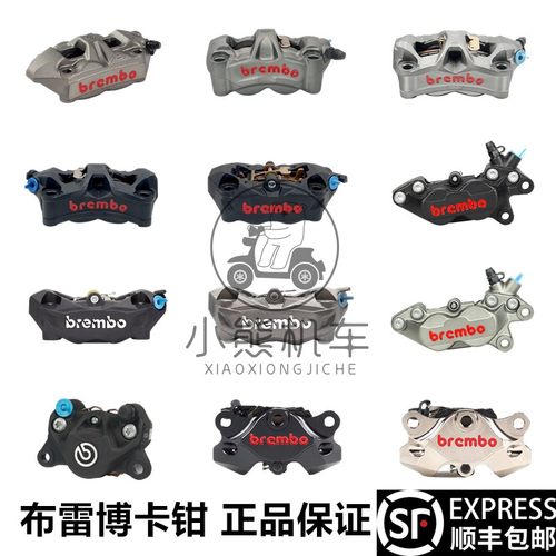 brembo布雷博刹车卡钳M50S/M40/对四/水鸟/大小螃蟹辐射卡钳灰红
