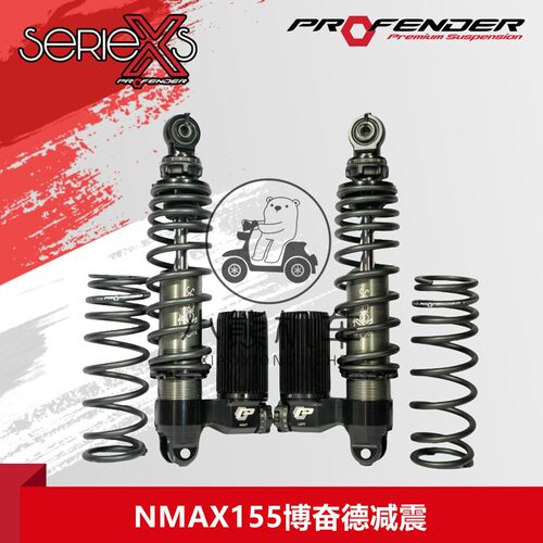 NMAX155改装博奋德减震