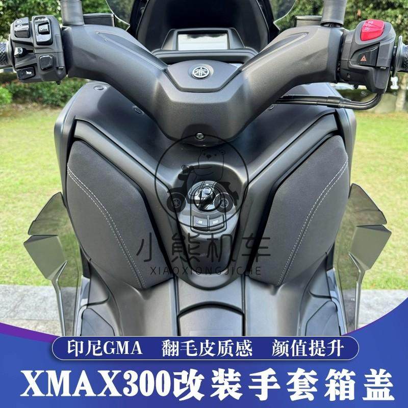 印尼GMA翻毛皮手套箱盖