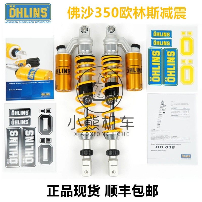 佛沙forza350nss350欧林斯HO018改装OHLINS前减震芯后减震避震器 - 实物图