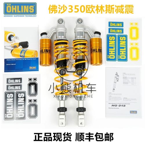 改装forza350nss350避震器佛沙