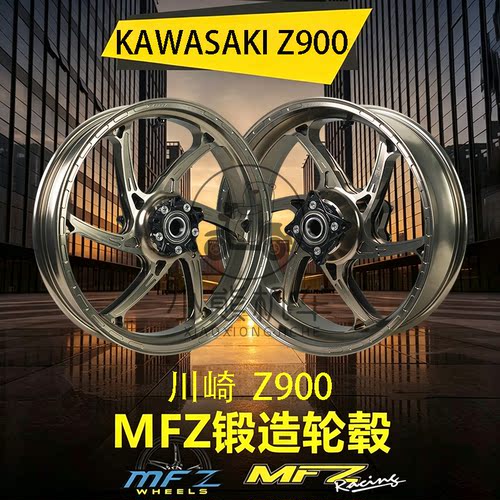KAWASAKI川崎Z900 RS改装MFZ魔法斯轻量化锻造前后轮圈轮毂轮框子