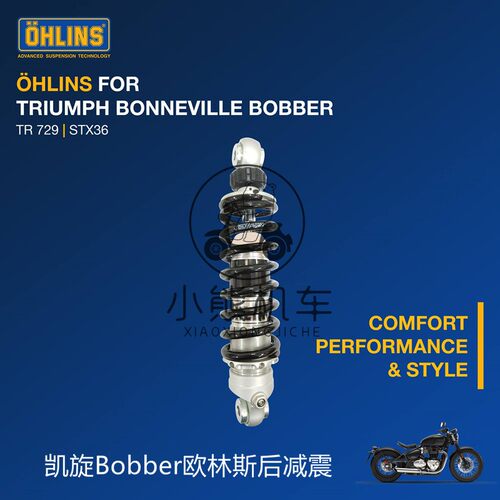 凯旋Bobber改装OHLINS减震
