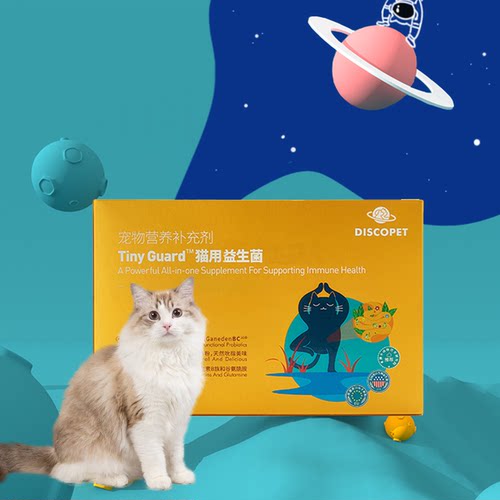 DISCOPET益生菌促蛋白吸收抵抗力