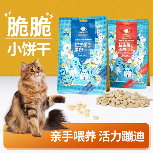 益生菌冻干TinyGuard健康美味