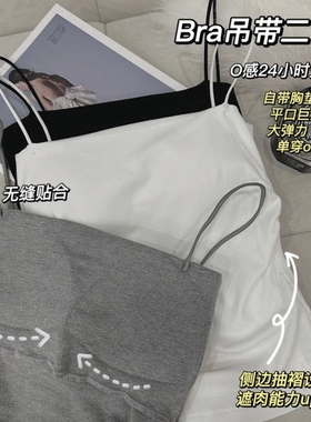 2023夏季新款心动旋律自带胸垫针织平口吊带背心张贝贝ibell店铺