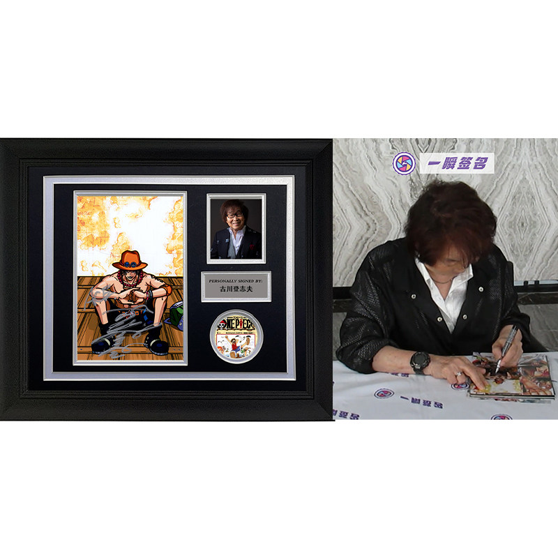 海贼王艾斯声优古川登志夫亲笔签名周边照片一瞬签名含证书