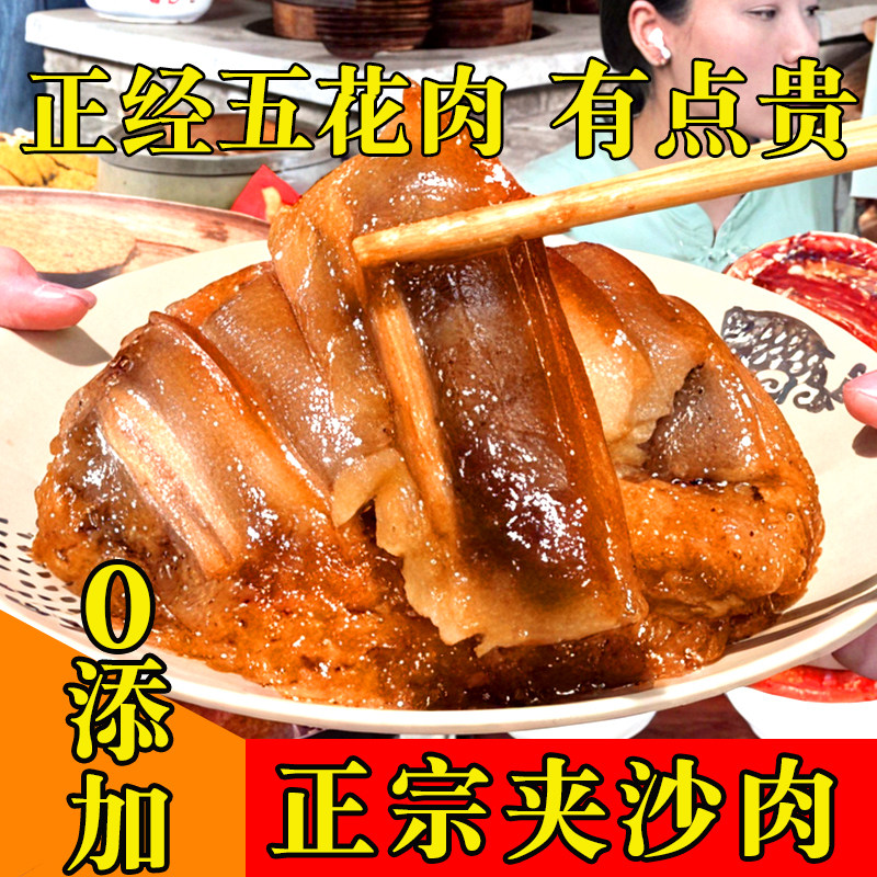 【加热即食】四川特产糯米夹沙肉甜烧白预制菜梅菜扣肉烧白九大碗