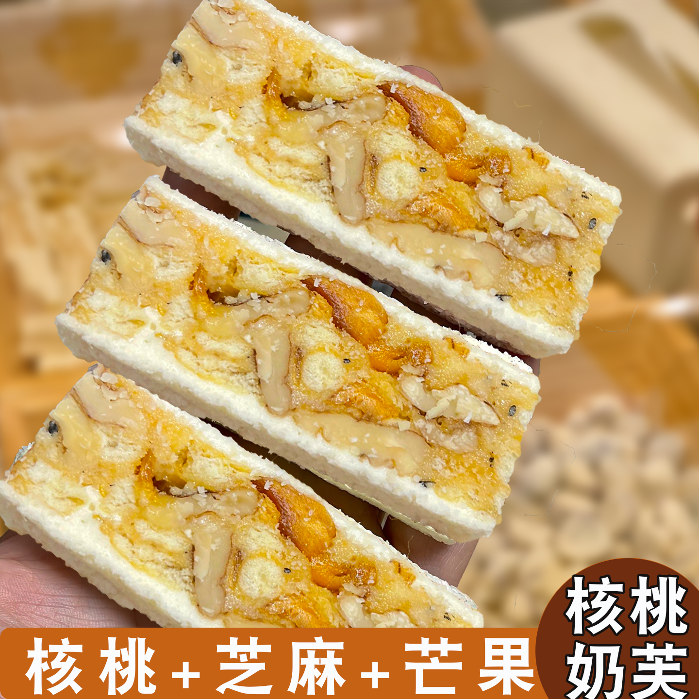 核桃芒果奶糕适合老年人的糕点