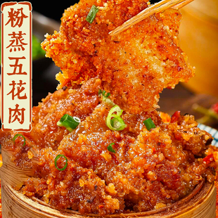 【加热即食】四川特产粉蒸肉熟食半成品年夜饭川菜九大碗