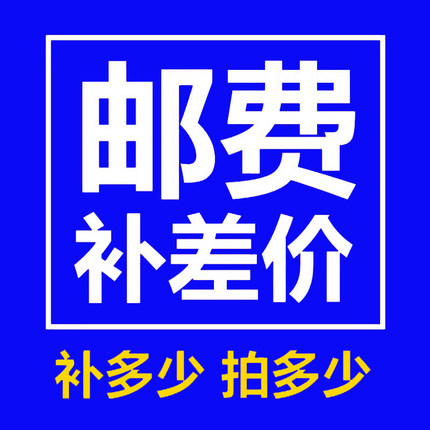d链接，默拍不发货