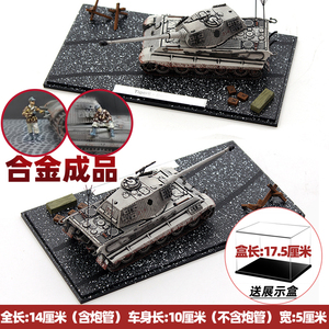 正品1:72现货虎王坦克兵人合金成品模型重型军事摆件场景送礼静态