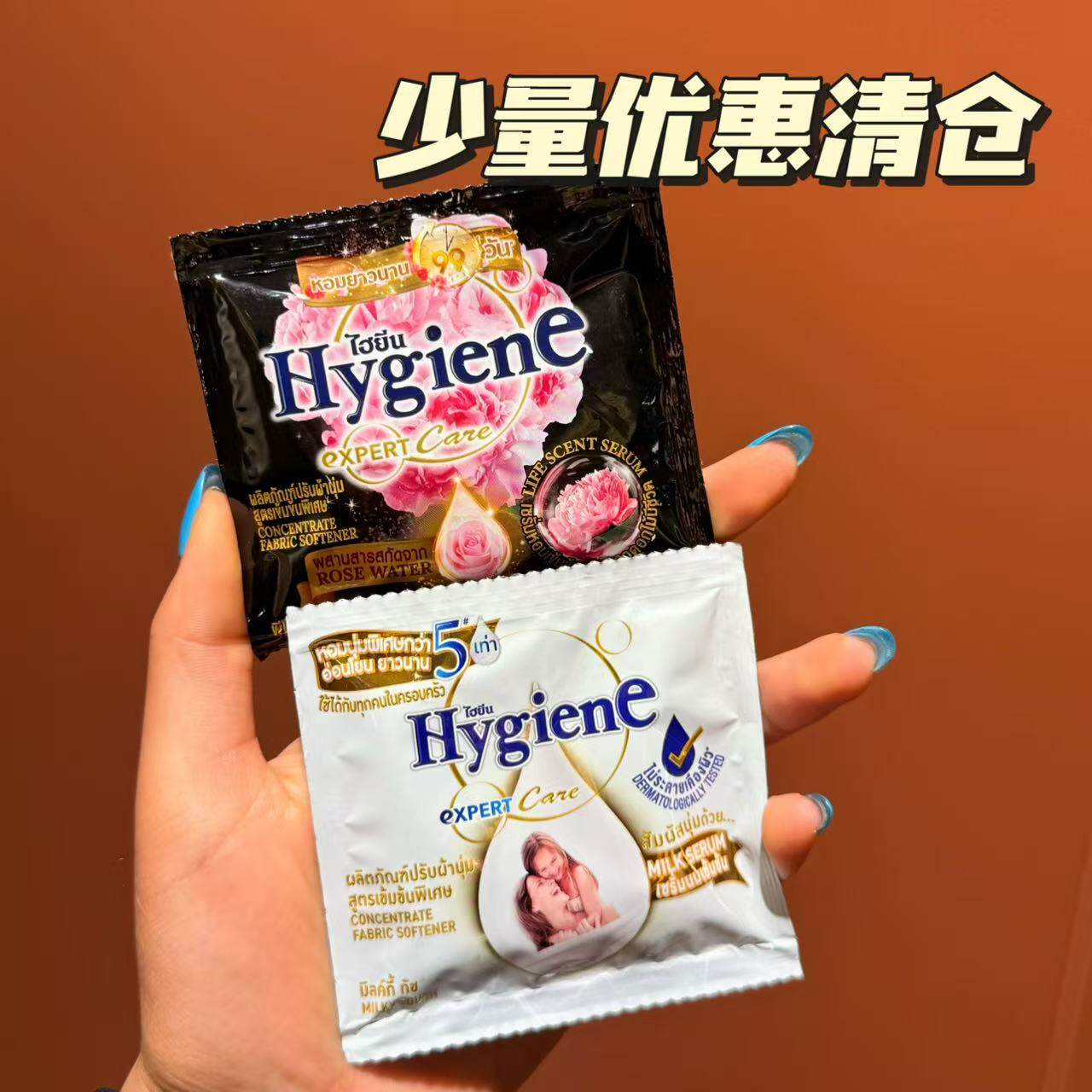 泰国hygiene柔顺剂黑色芍药＋baby奶香热门味道大量囤货批发链接