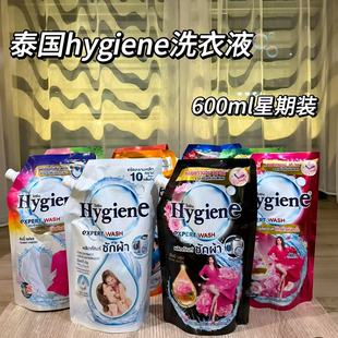 泰国Hygiene洗衣液深层洁净柔顺去污清洁持久留香袋装 600ml