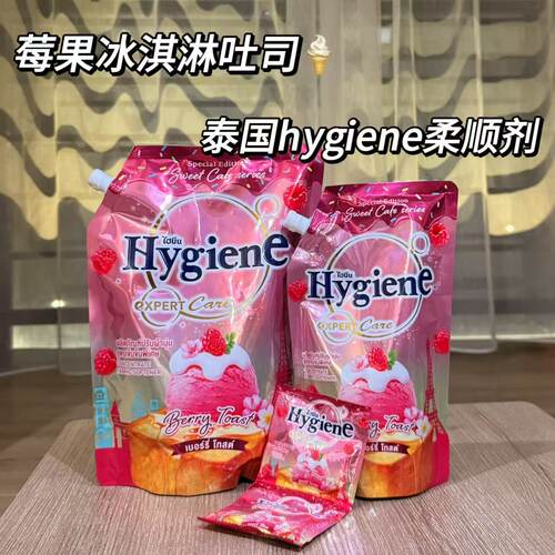 柔顺留香防静电衣物护理液