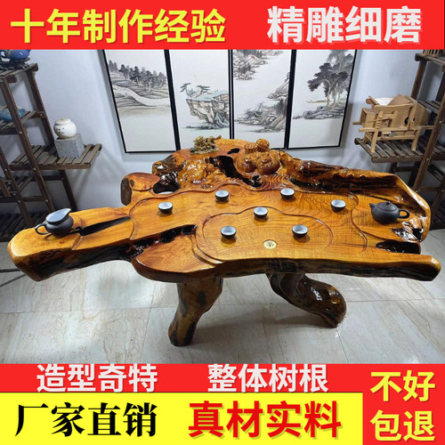 金丝楠木根雕茶几整体家用客厅