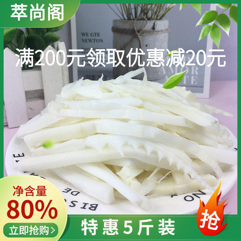清水凉拌菜竹笋丝新鲜野生脆笋子麻辣烫烧烤火锅菜品食材商用包装