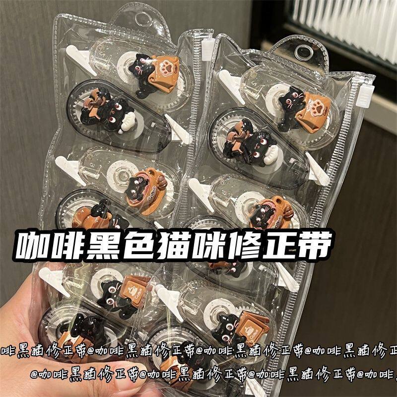 ns修正带咖啡黑色猫咪