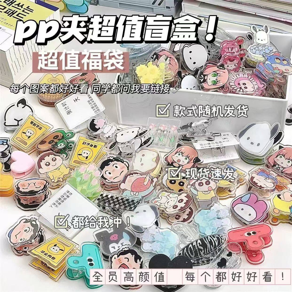 卡通便签夹文具福袋亚克力双面p便条夹/照片夹