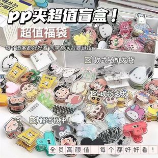 卡通便签夹文具福袋亚克力双面pp夹少女收纳试卷盲盒特价清仓超值