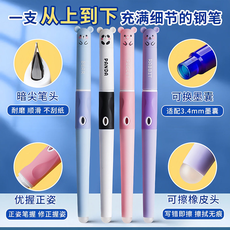 热可擦钢笔初小学生替换墨囊三年级正姿练字高颜值卡通可爱小动物,文具电教/文化用品/商务用品,钢笔,淘宝优惠券,粉丝福利购,淘宝优惠卷