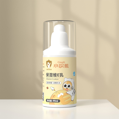 小浣熊儿童保湿霜保湿补水宝宝霜学生身体乳润肤乳维生素e乳面霜