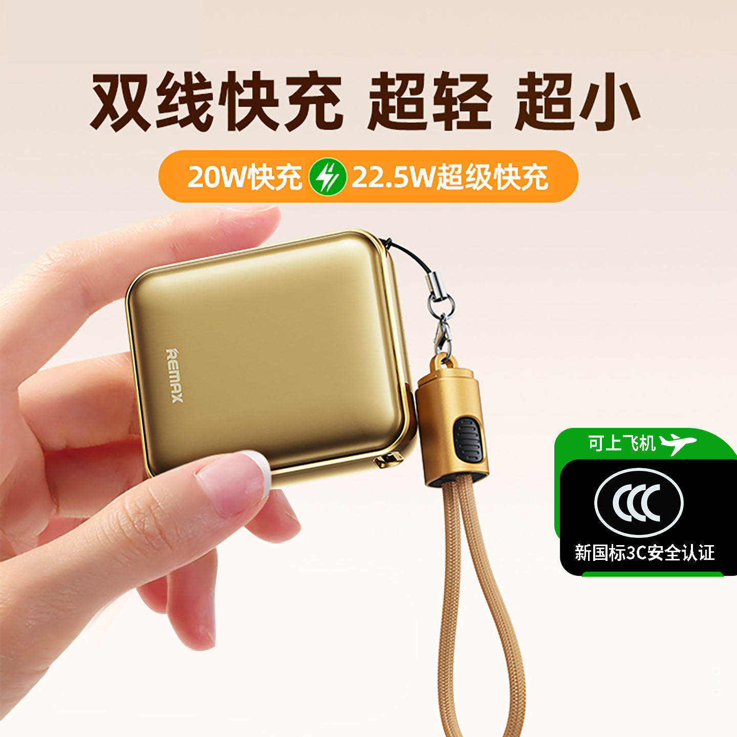 新款充电宝大容量自带线快充小巧
