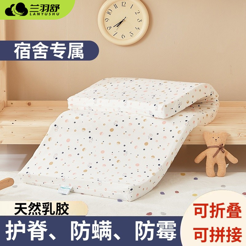 婴儿床垫a类母婴级无甲醛儿童床上下铺专用乳胶床垫高低床褥软垫