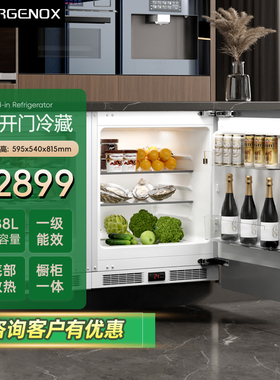 【政府补贴】德国gorgenox歌嘉诺台下嵌入式冰箱卧式冰箱中岛隐藏