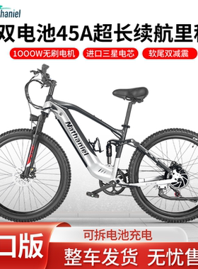 Nathaniel27.5寸电动自行车电池续航长通勤代步出行电助力自行车