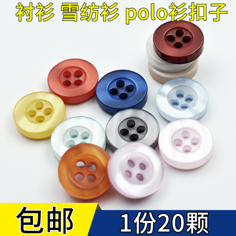 圆形彩色珠光男女士衬衣扣子衬衫扣短袖钮扣雪纺T恤polo衫小纽扣,居家布艺,纽扣,淘宝优惠券,粉丝福利购,淘宝优惠卷