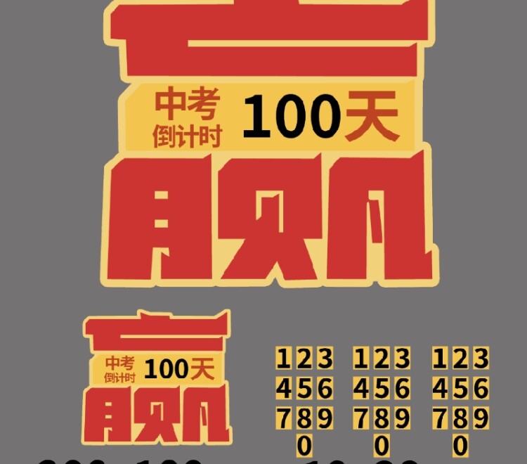 学校高三百日誓师大会状元门拱门kt板定制高考金榜题名背景墙相框