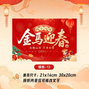 银行公司办公室职场开门红手摇旗订做年会尾牙活动氛围手拿小旗子