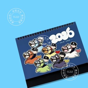 司法部门公安局110中国人民警察节活动宣传小礼品创意台历记事日