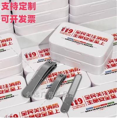 公司企业单位119消防宣传日消防节主题宣传礼品便携式指甲剪开瓶