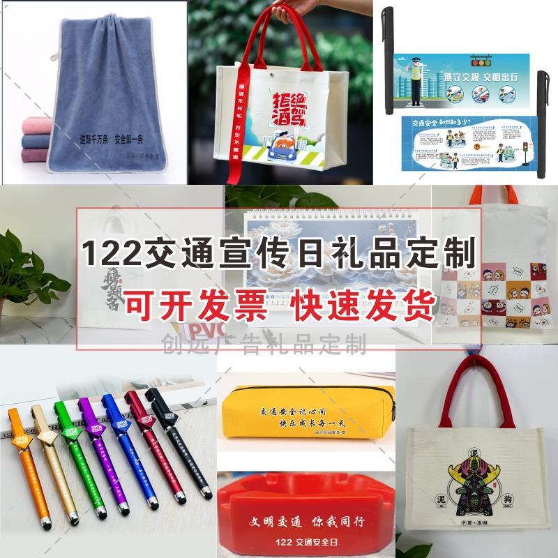 公安交通管理局122交通安全主题活动广告物料礼品指甲剪盒装抽纸