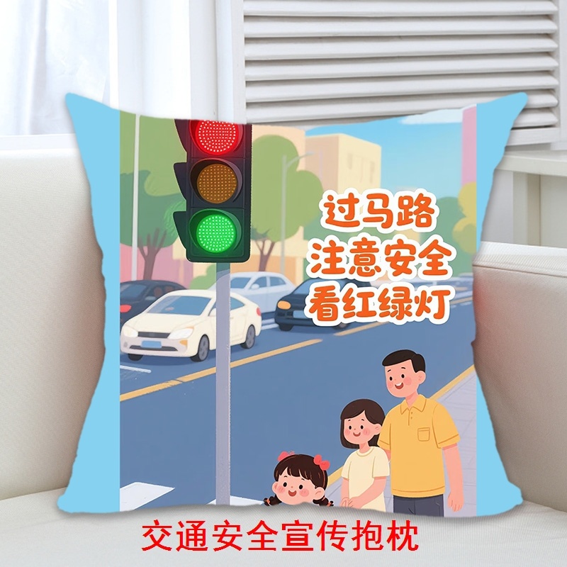 公路局交通大队12.2交通安全宣传日交通安全文创礼赠品抱枕被靠垫