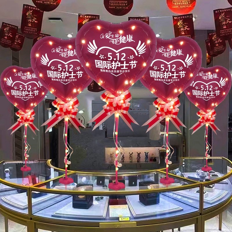 有领结爱心气球桌飘立柱护士节气球装饰用品白天天使节日快乐布置,节庆用品/礼品,气球,淘宝优惠券,粉丝福利购,淘宝优惠卷