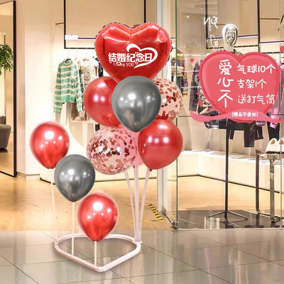 客厅房间浪漫氛围装饰结婚纪念日周年爱心气球表达爱意桌飘布置品