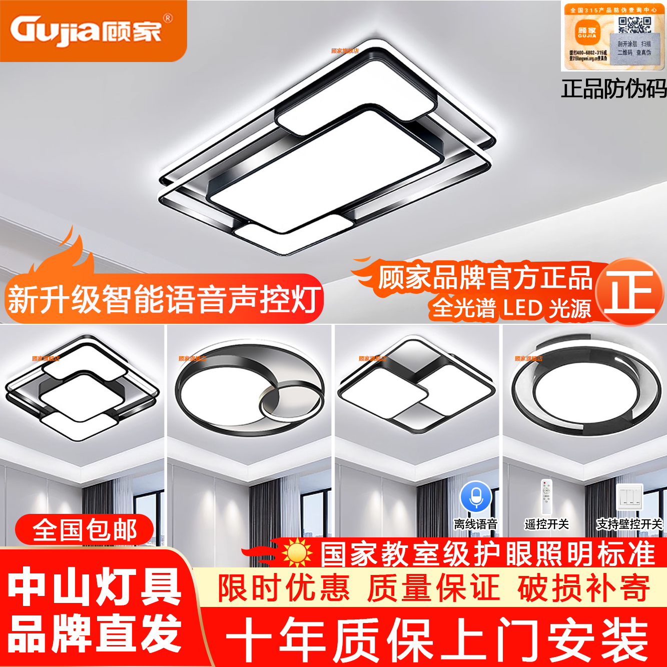 顾家客厅灯现代简约家用led吸顶灯护眼中山灯具套餐组合大厅灯饰