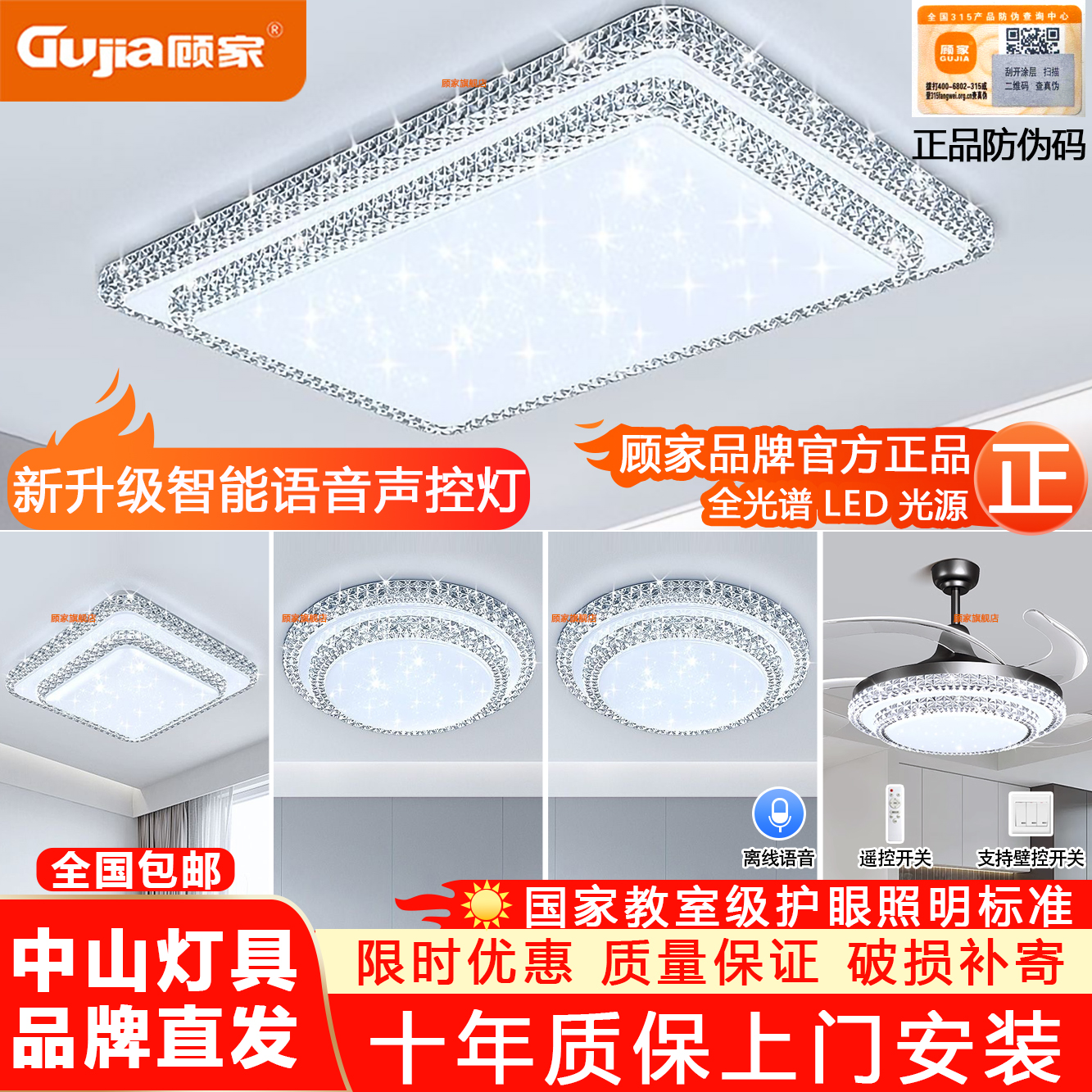 顾家吸顶灯led客厅灯长方形卧室灯现代简约轻奢水晶灯具套餐